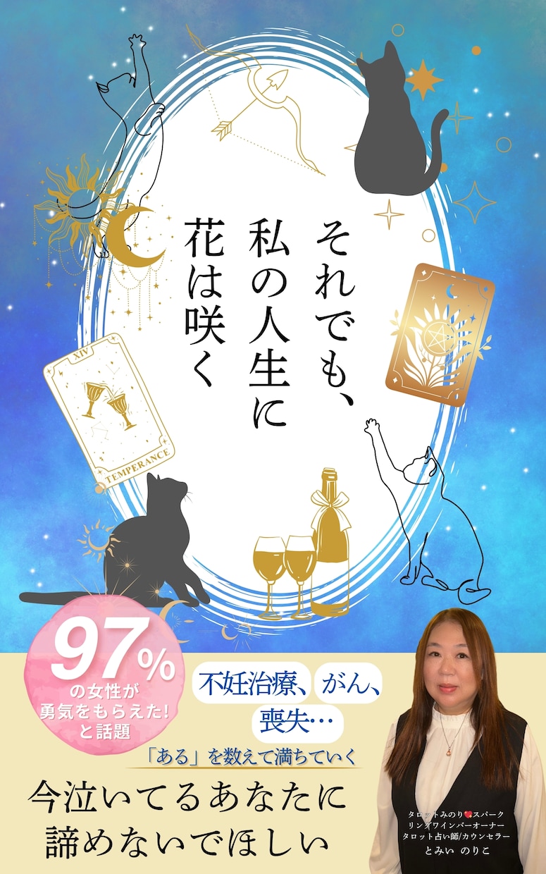 真剣悩みを聞いて 良きアドバイスを考えます みのり カウンセラータロット占い師 イメージ1