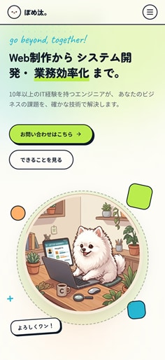 限定価格！集客に強い高品質LPを制作します 基本SEOからアニメーションまでが基本料金で圧倒的なコスパ イメージ7