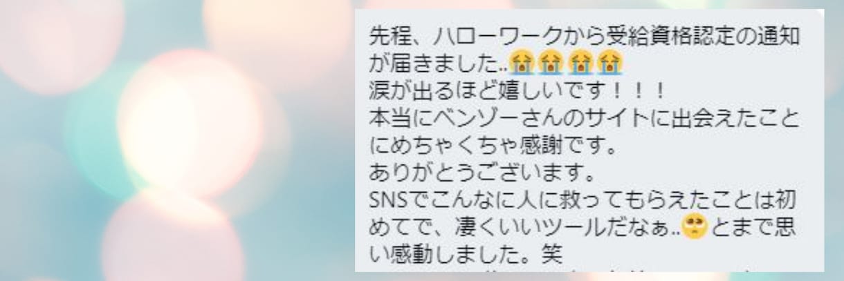 💬ココナラ｜育児休業給付金の相談にのります SNSで累計1000件超回答した、現役社労士事務所職員が対応