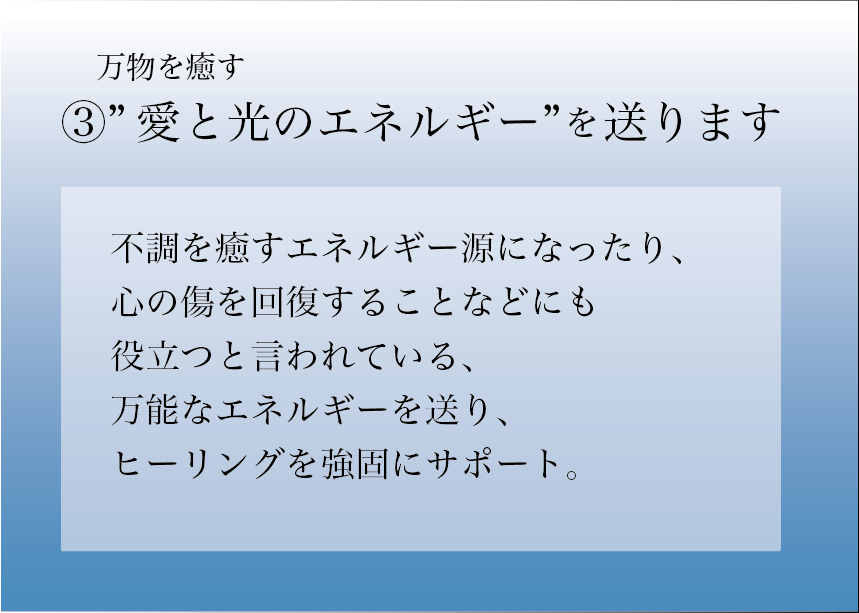 開運＊定期メンテナンスに！波動アップします オーラ調整＊チャクラ調整＊ハイヤーセルフ統合＊本当の自分 イメージ7