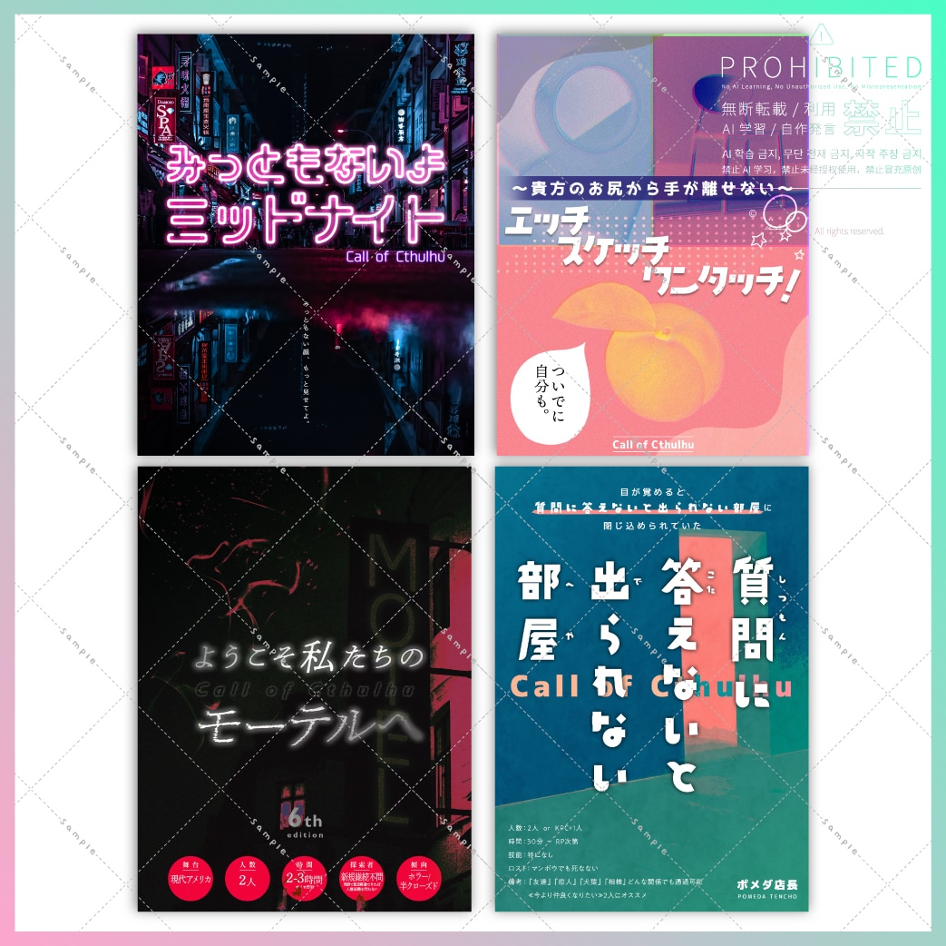 トレーラー（TRPG等）制作します シナリオにぴったりのデザインをお届けします。 イメージ4
