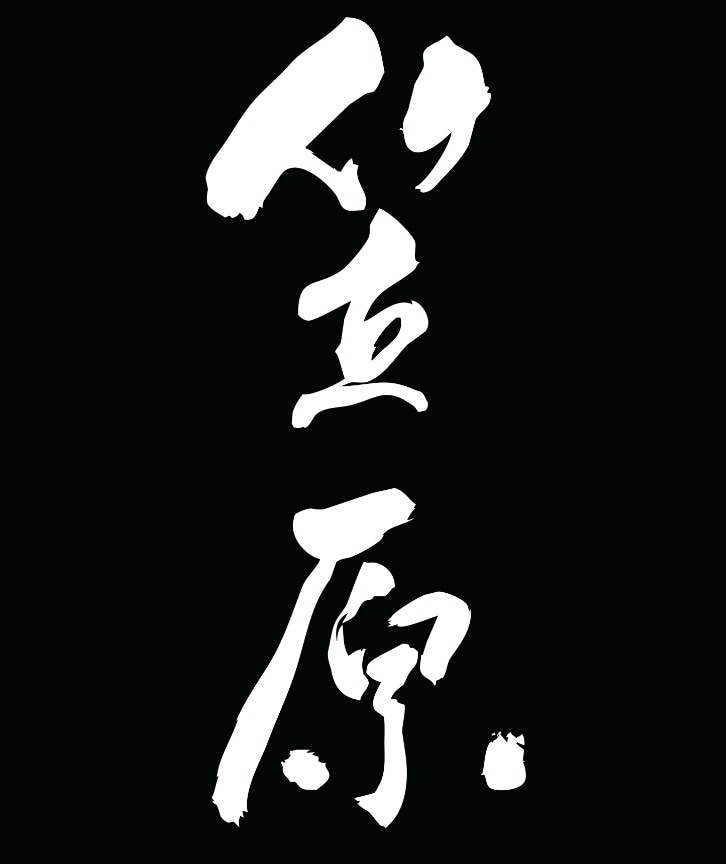 命名制作致します 【手書き 筆文字の命名はいかがでしょうか】 イメージ3