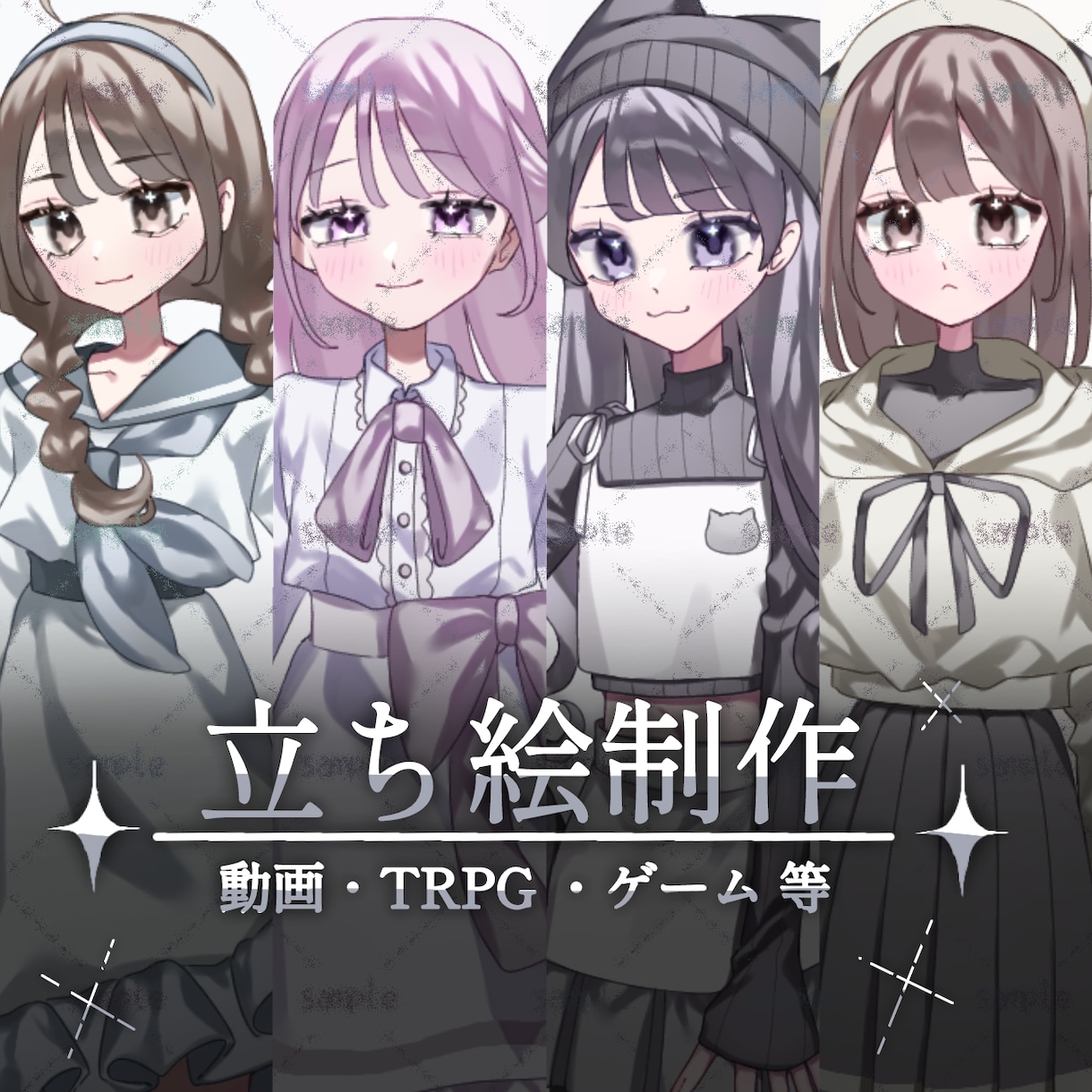 透明感のある立ち絵制作します TRPG・動画・ゲーム等幅広くご使用いただけます！ イメージ1