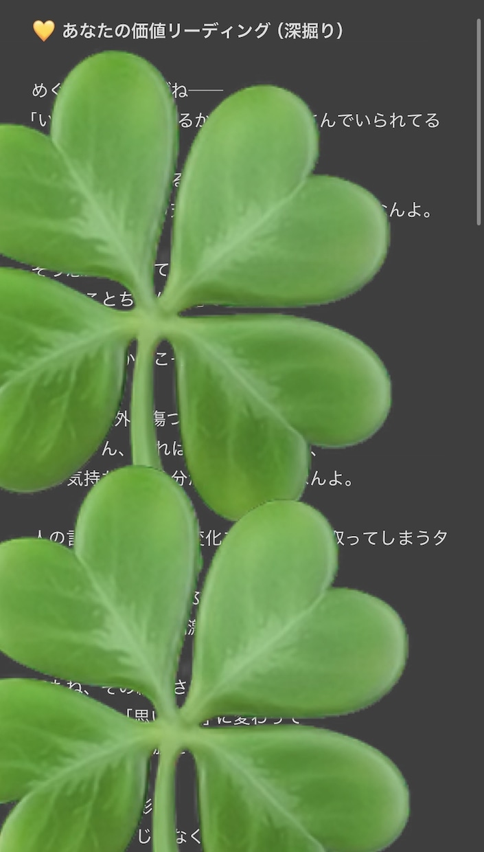あなたがほしかった“あの声”で心を満たします いちばん安心できる声で自己肯定メッセージ をお届けします。 イメージ2