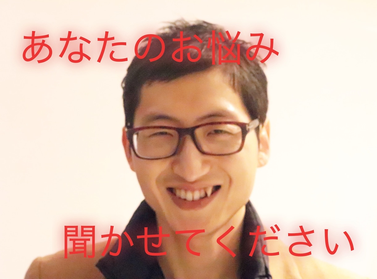 LINE感覚で相談。あなたの心の悩みを聴きます がん闘病カウンセラーによる、60分チャットカウンセリング。 イメージ3