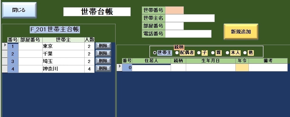 合理化のためのシステム構築をご提案いたします 事務作業での合理化・省力化を行います イメージ6