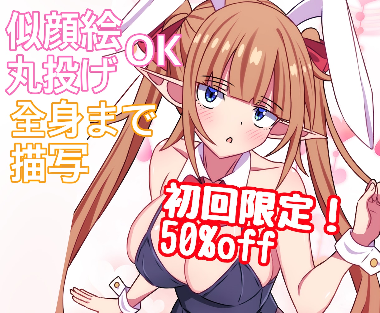 アニメ風アイコンお描きします 初回限定50％off！迷ったらお試しください！ イメージ1