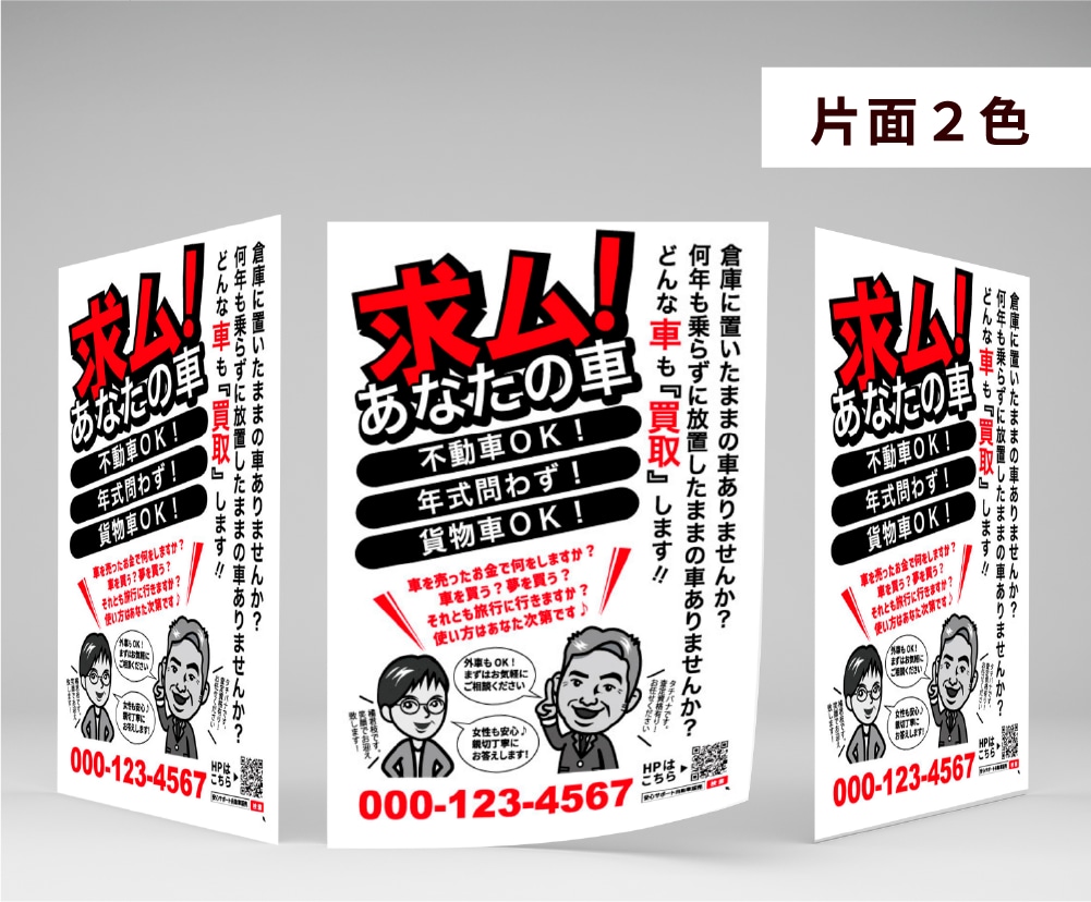 目に留まるようなチラシ・DMハガキを作成します ハガキ片面4000円、A4チラシ片面6000円、相談ください イメージ6