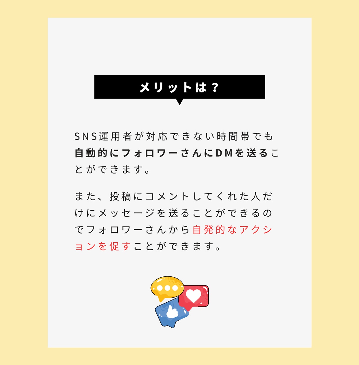 インスタ自動DM送信ツールの導入方法を教えます メニーチャットでInstagramのコメント数向上！ イメージ2