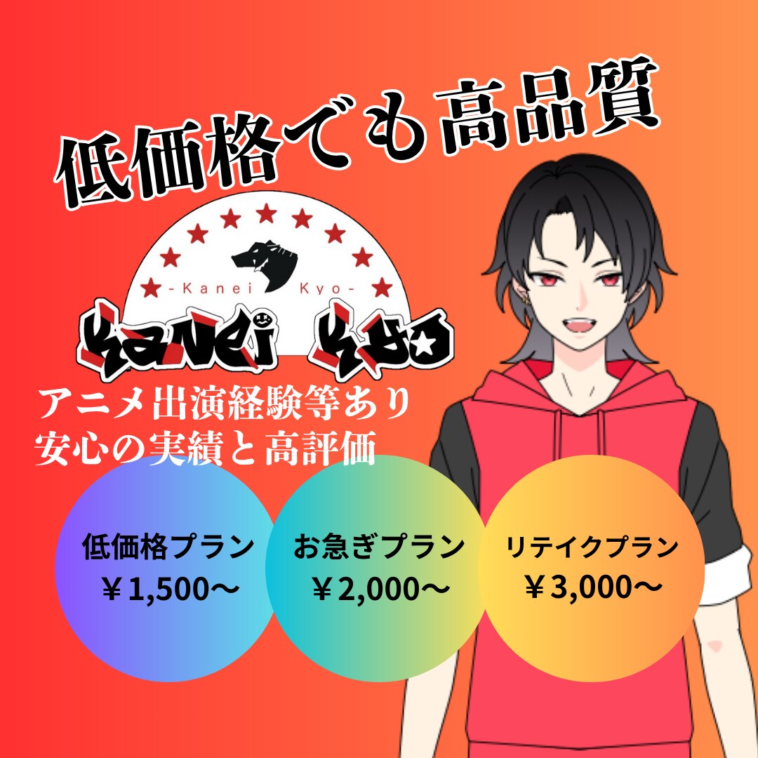 アニメ出演経験ありの声優がナレーション等承ります 高品質で丁寧な仕事を心がけています。 イメージ1
