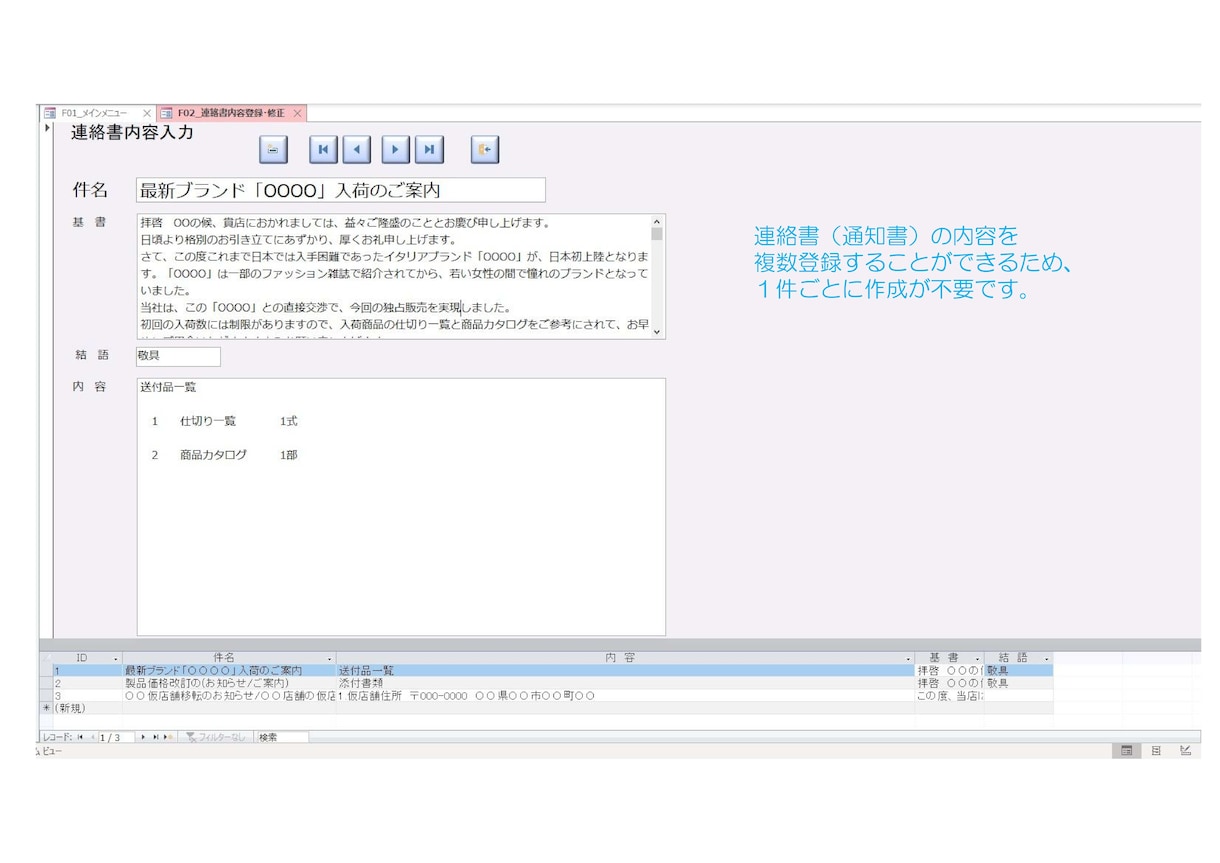 複数ページ⇒１ページ１PDFファイル保存できます 連絡書一括PDF出力＆宛名ラベル印刷 イメージ2