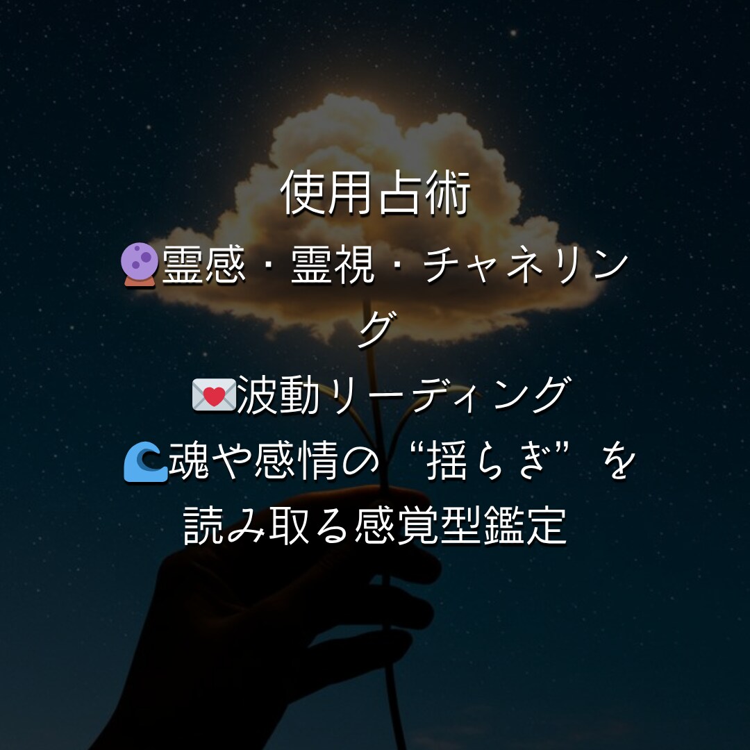 幸せのヒントを一緒に見つけます “だいじょうぶ”を伝える鑑定です イメージ5
