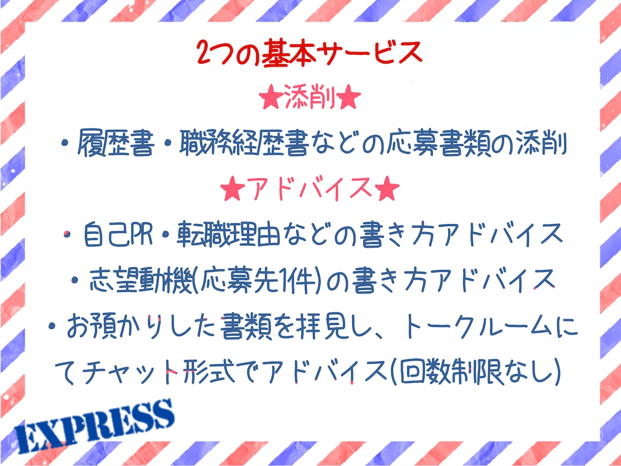 プロ視点！履歴書・職務経歴書等作成サポートします 女性キャリコンが貴方に寄り添って丁寧にアドバイスします！ イメージ5