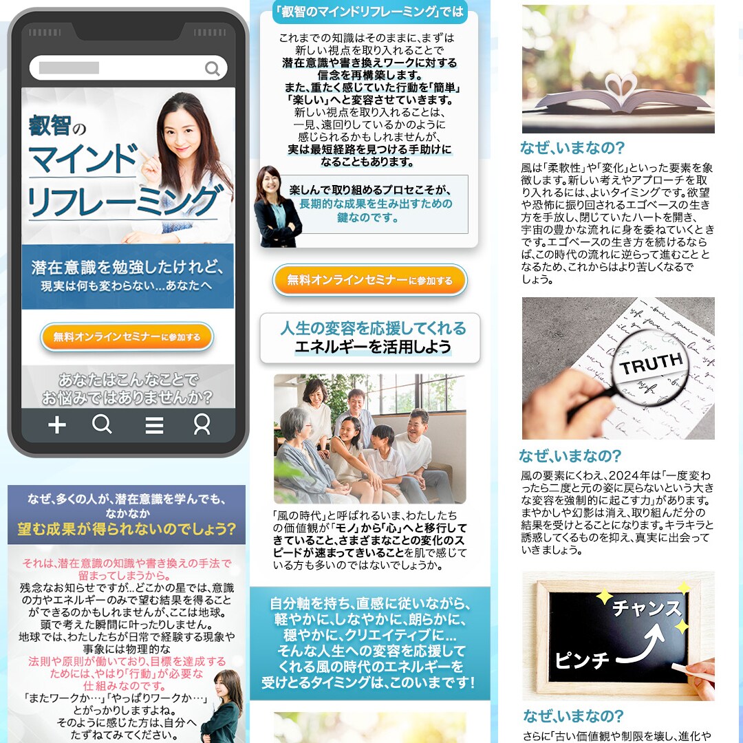 初心者歓迎！丸投げOK！集客できるLP作ります Webが苦手な方も安心サポート！　あなたの強みを形にします！ イメージ3