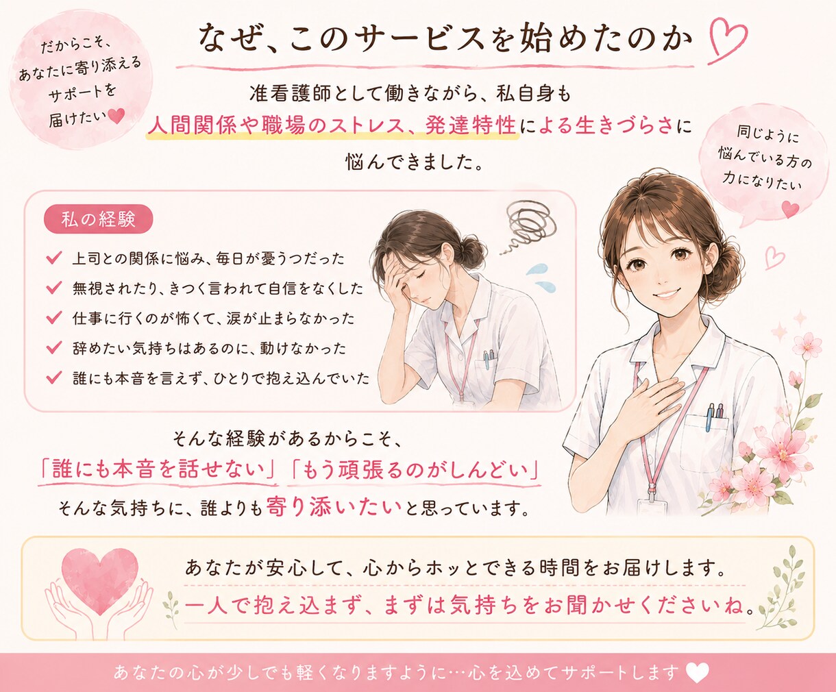 職場の人間関係・上司のストレス、優しくお聞きします 職場や上司の悩み、優しく受け止めます。大丈夫です イメージ7