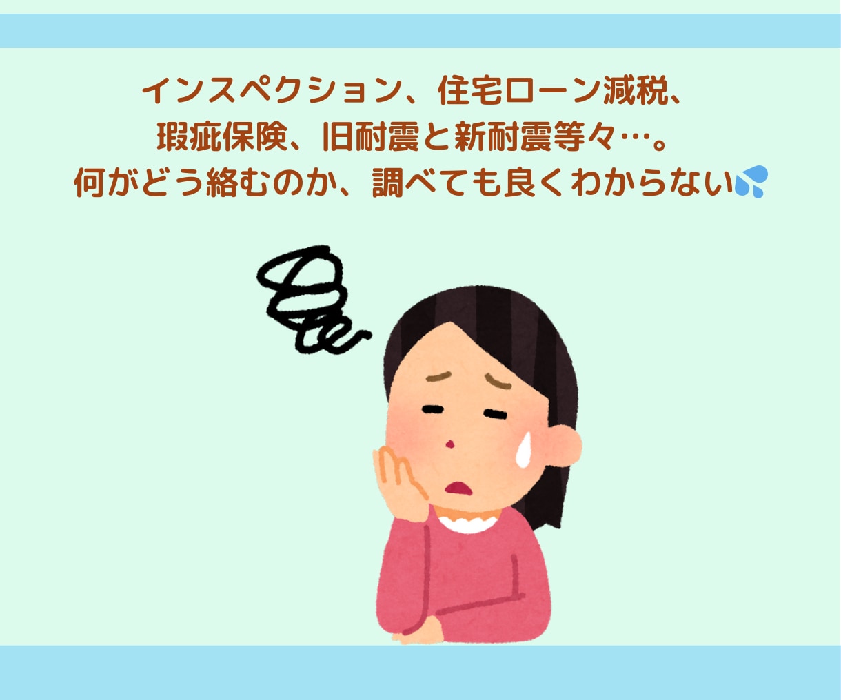 マイホーム購入に関する質問にズバリ！回答します セカンドオピニオンも◯！話せばきっとスッキリしますよ(^^) イメージ8
