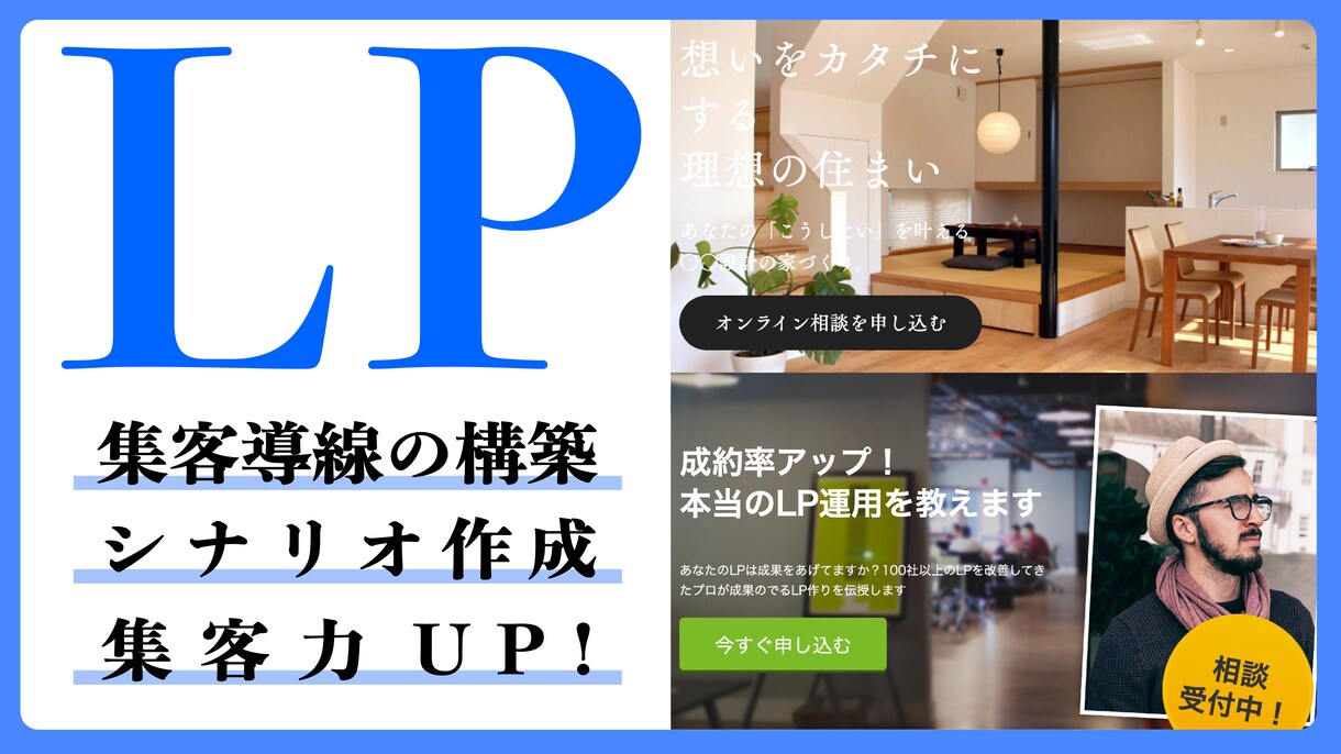 高品質・低価格なLPをCMS仕様で作成します どんな業種でも幅広く対応！はじめての方も安心サポートします イメージ1