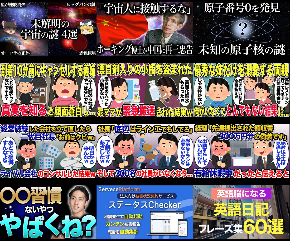 YouTubeサムネイル☆1枚1000円で作ります インパクト強！"引き"のあるクリック誘発デザイン イメージ3