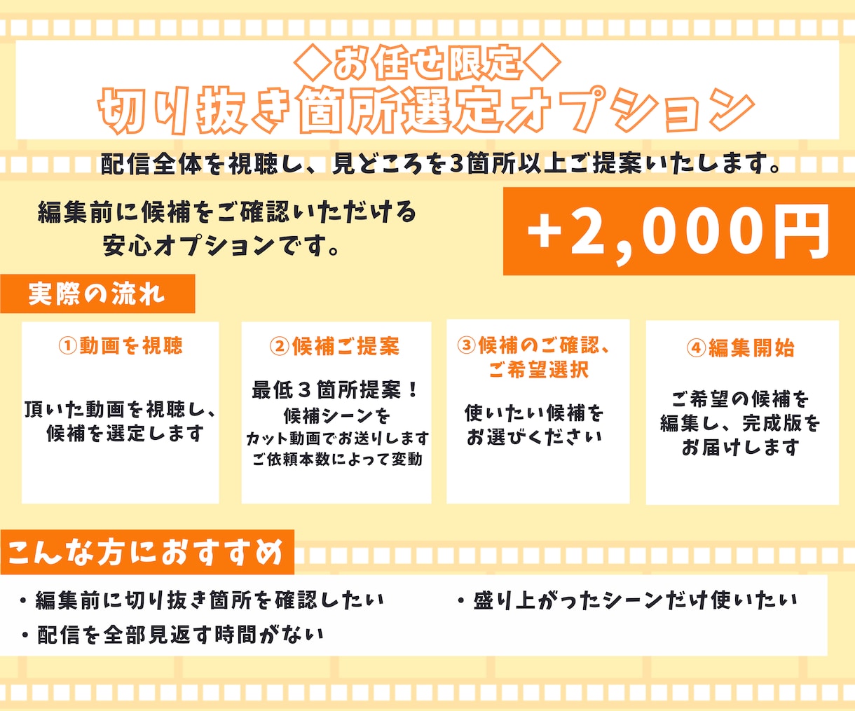 Vtuber向け✨切り抜きショート動画作ります 切り抜き箇所お任せOK！視聴者目線で切り抜きます。横型も対応 イメージ5