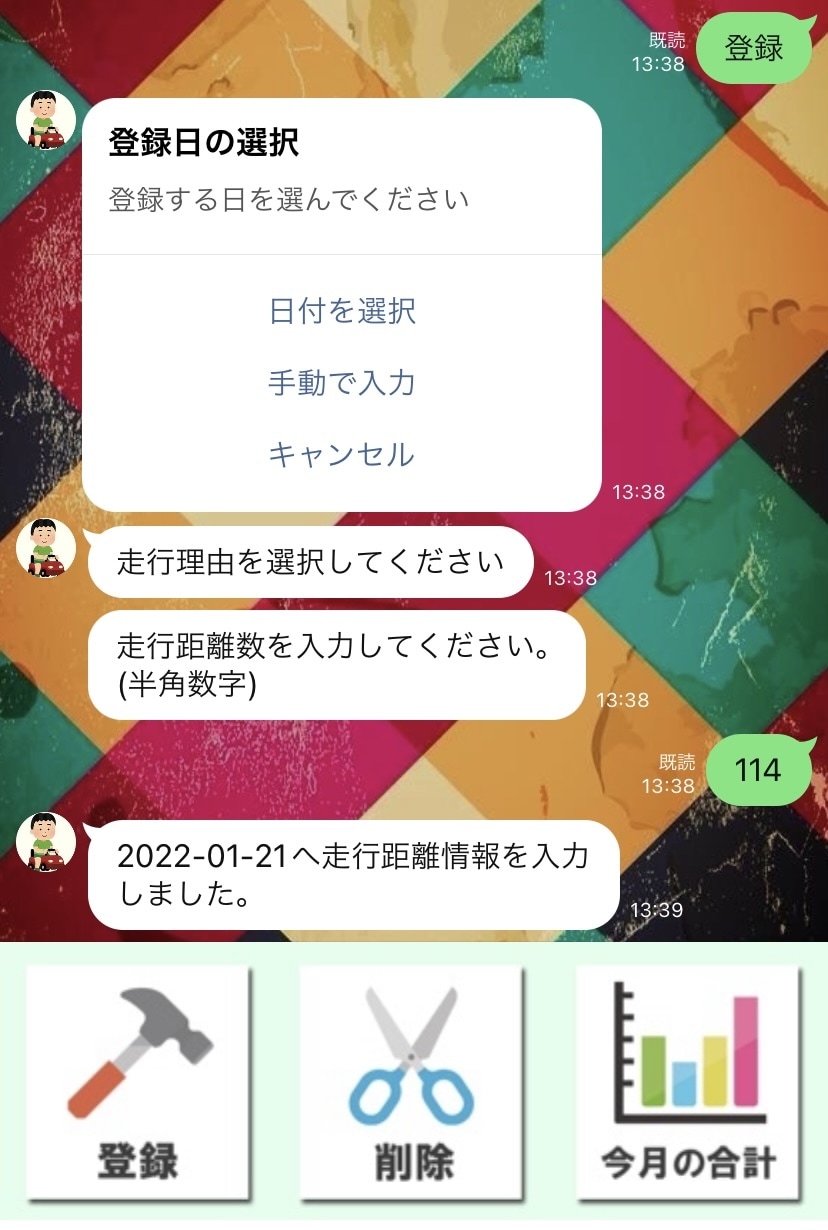 サーバー費用がかからないLINE Botつくります レンタルサーバーを使わないのでランニングコストがかかりません イメージ6