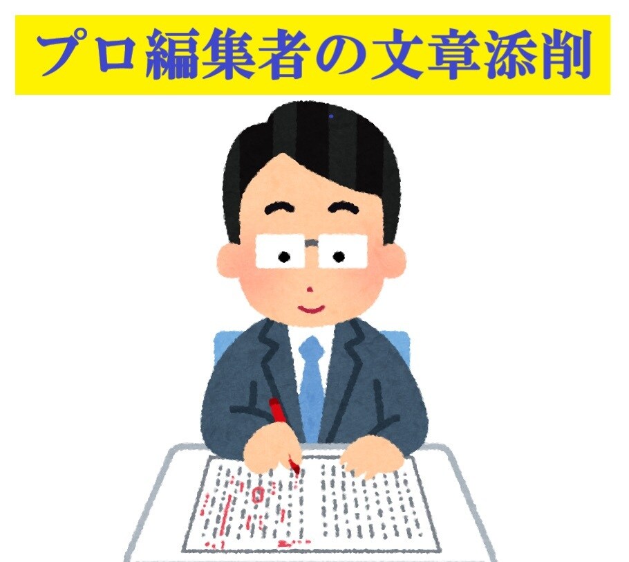 プロが【伝わる・響く・効く】文章にリライトします 報告書、案内文、スピーチ、自己PRなど何でもご相談ください！ イメージ1