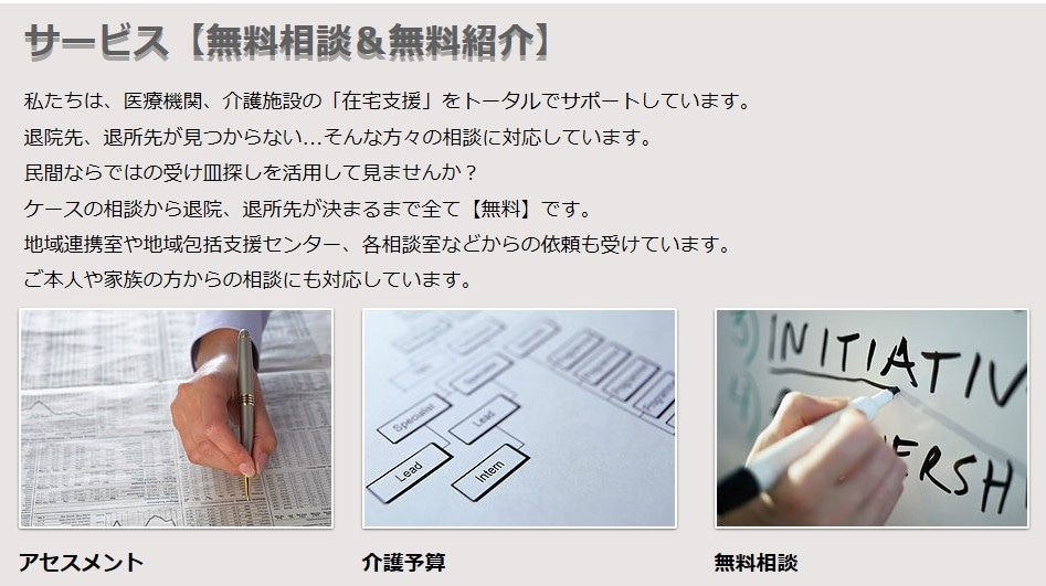 介護施設探しをお手伝いします 京都周辺での介護施設探しをお手伝い イメージ2