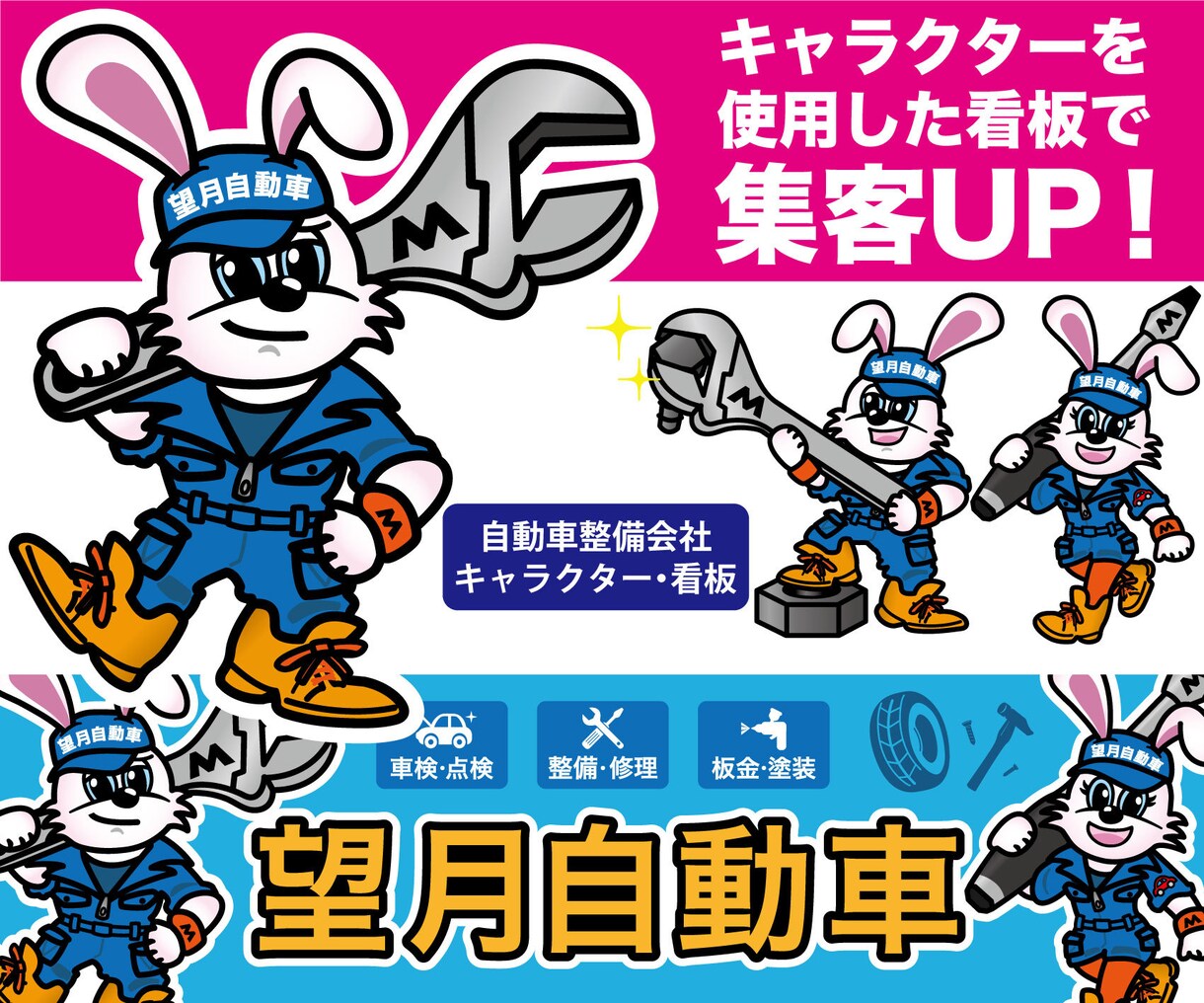 お店に集客するためのオリジナルキャラクター作ります 【商用無料】インパクト抜群！看板・ホームページ・SNSに！ イメージ1