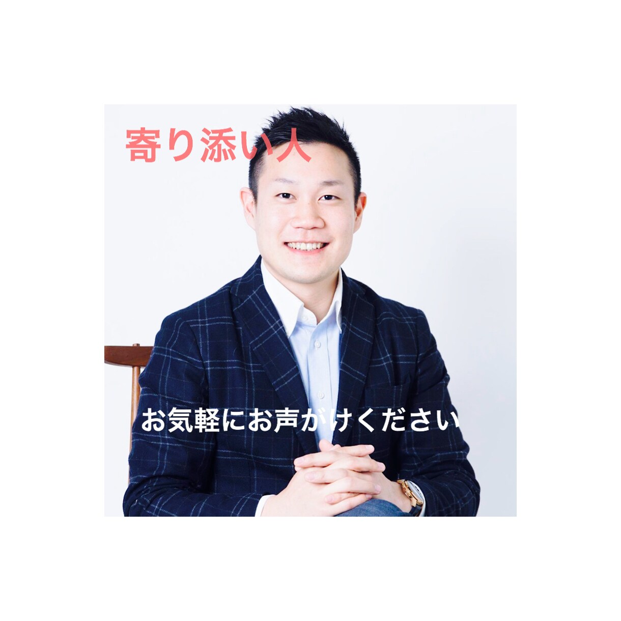 私げんき（名前）があなたを元気にします 私はなんて不運な人なんだと感じているあなたへ イメージ1