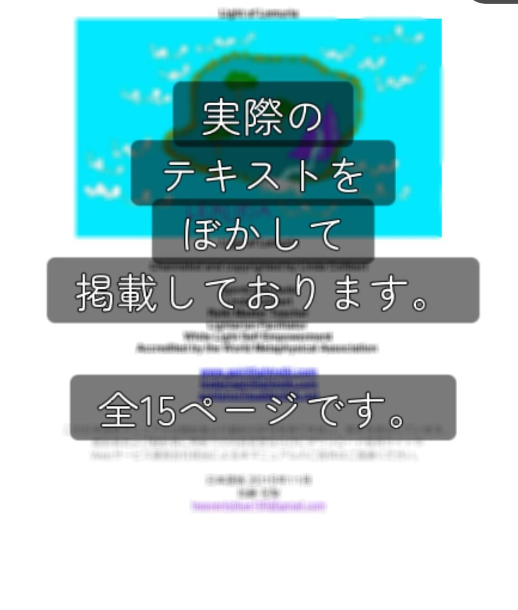 ライトオブレムリアの伝授＆テキストを送ります レムリア人との繋がりを強めサイキック能力を開花させたい方へ イメージ3