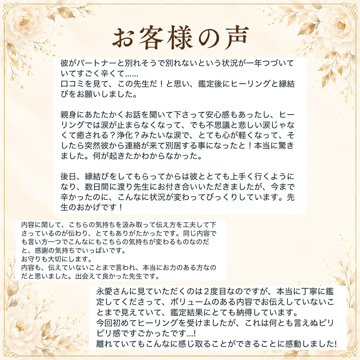 彼の本音・復縁の可能性・二人の進展時期を鑑定します ブロック・音信不通・倦怠期でも、復縁までの道筋をお伝えします イメージ7