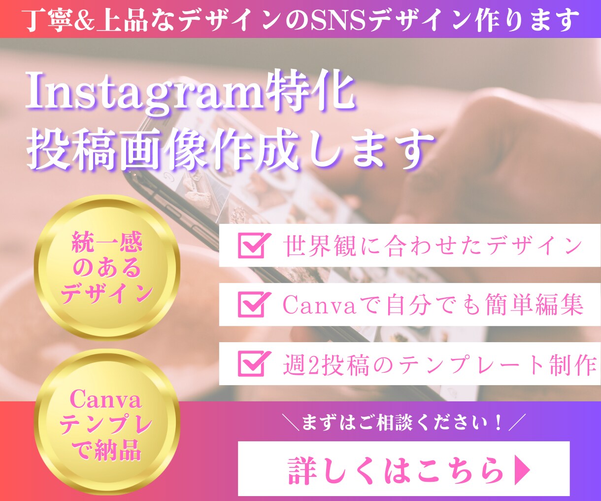 Instagram特化☆1ヶ月分の投稿作成します Canva納品可能◎サロン・教室・女性向け投稿を可愛く統一☆ イメージ1