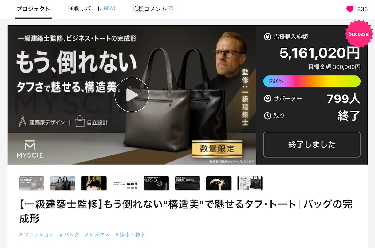 Makuake・CAMPFIREのページ作成します ページデザインや画像制作、ページ入力までまるっとお任せ！ イメージ1