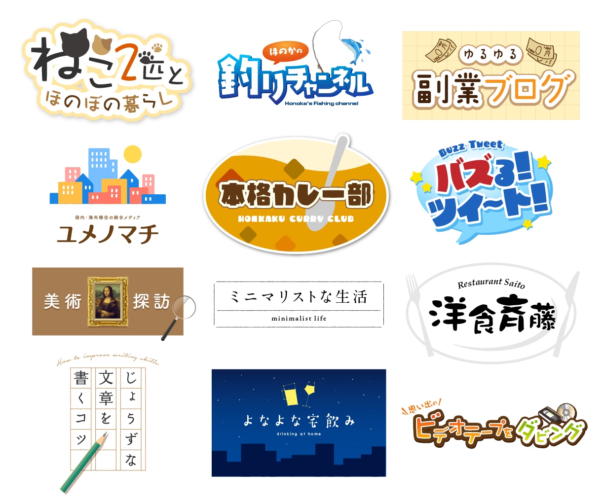 プロのデザイナーが魅力的なロゴを制作いたします SNS／同人誌／YouTube／サイト／ブログ／Web系ロゴ イメージ1