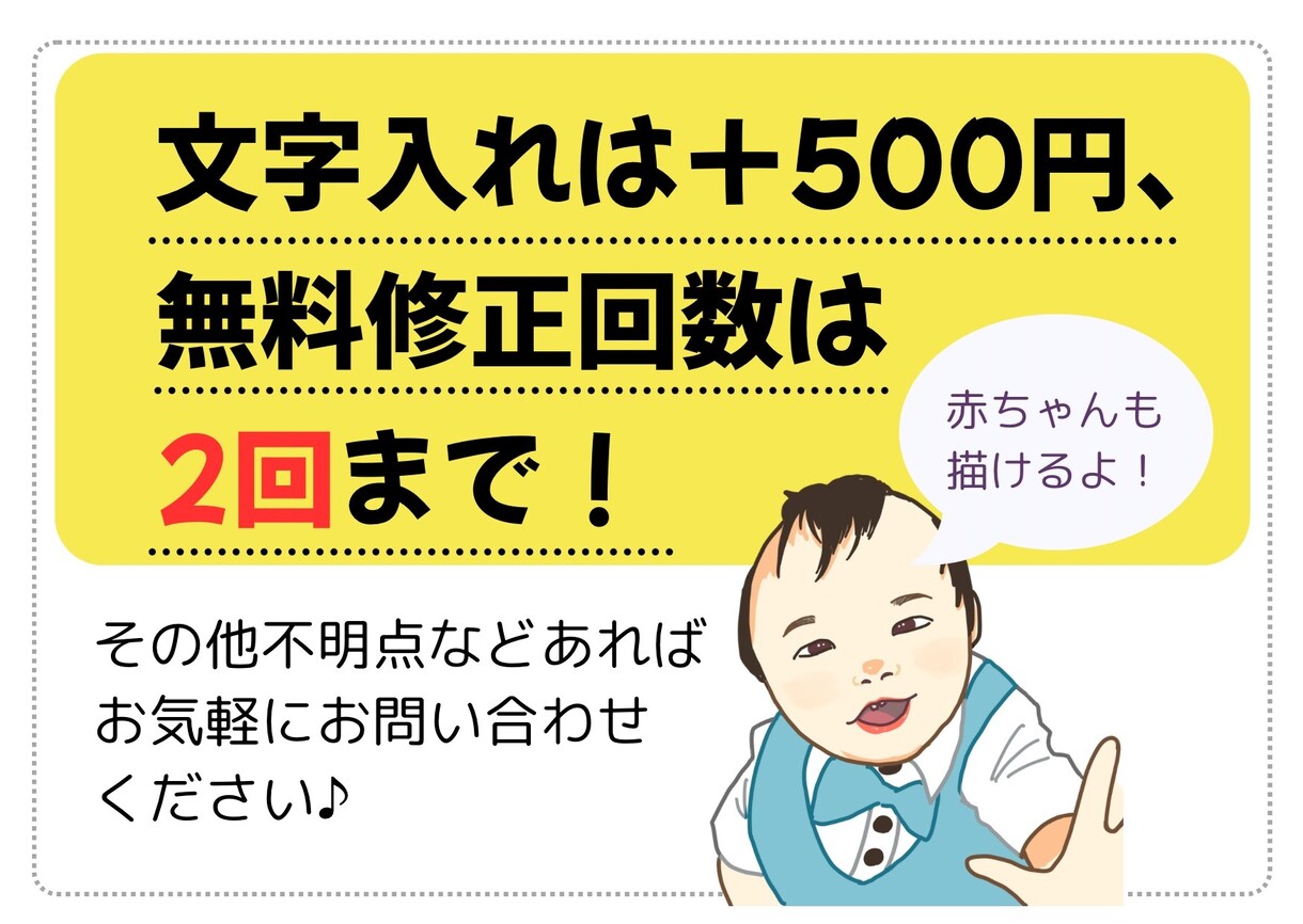 商用利用OK!ちょうどいい似顔絵描きます リアルすぎずデフォルメしすぎない、“ちょうどいい”似顔絵です イメージ9