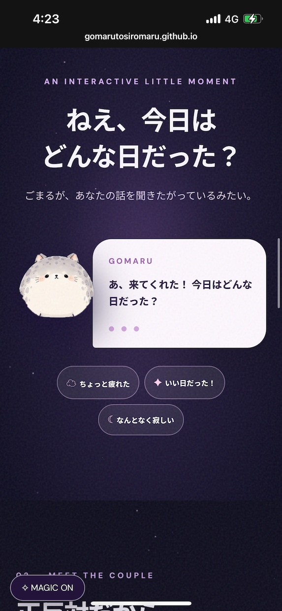 生成AIで魅力的なWebサイトを制作します デザイン性と世界観を大切に、想いを形にします イメージ4