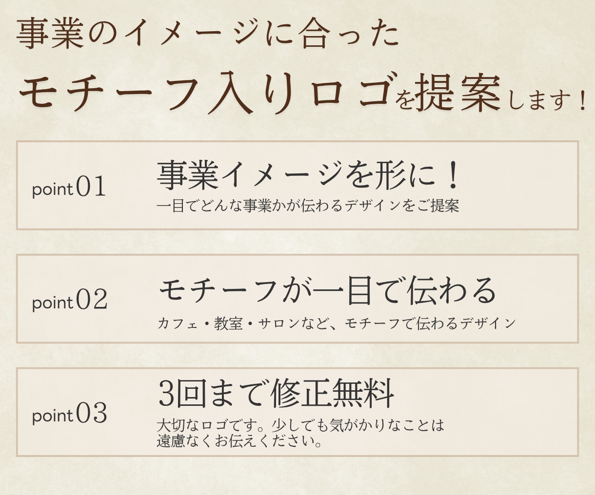 心に残るモチーフ入りの優しいロゴを作成します 事業の顔を丁寧にデザイン！小さなビジネスをロゴで応援！ イメージ6