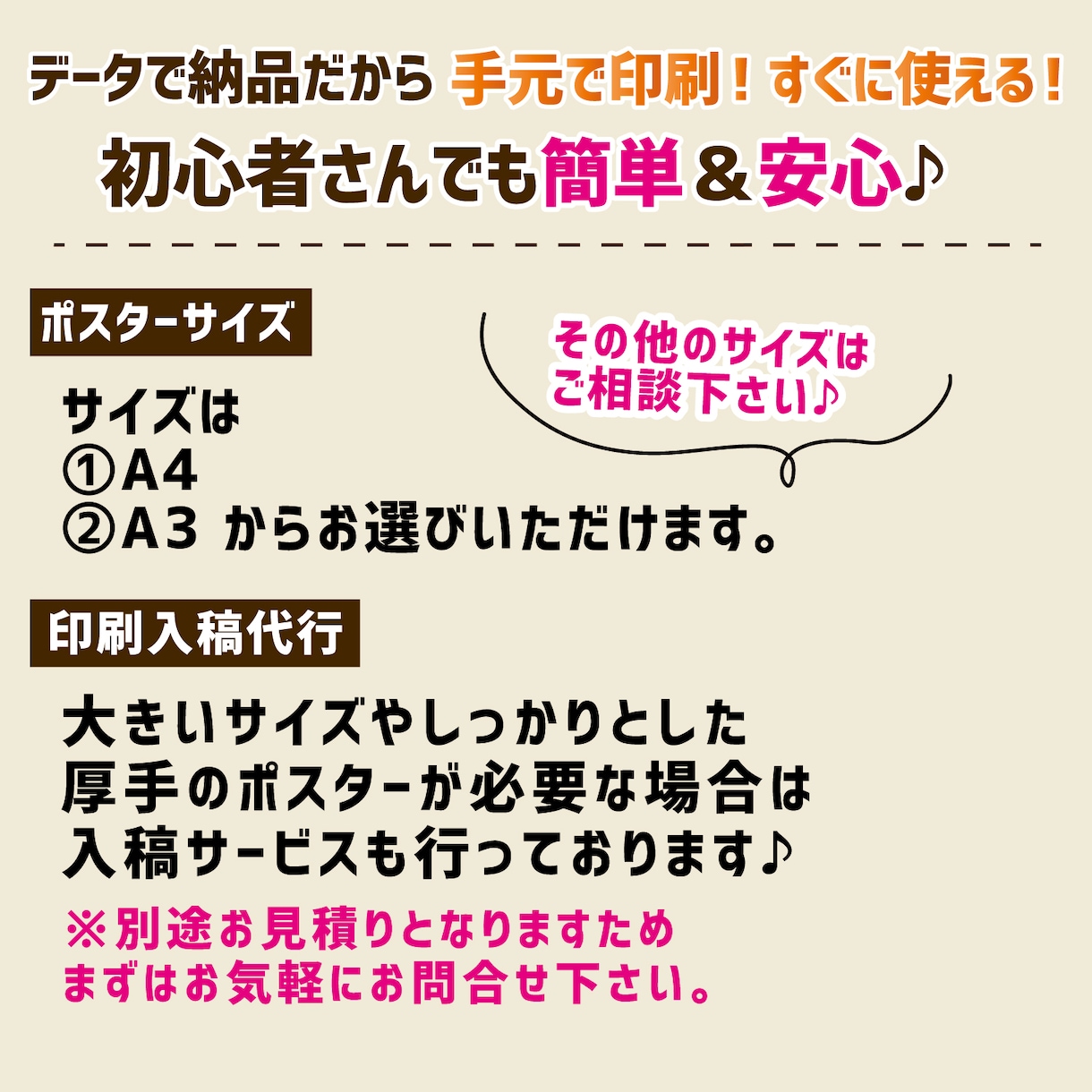 店内に貼るちょっとしたポスターデザインします スタッフ募集やSNSはじめましたなど。 イメージ2
