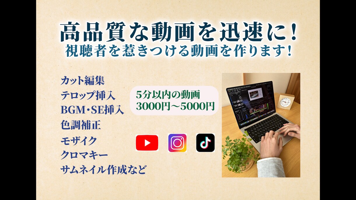 Youtube・SNS向け動画編集承ります 高品質×スピード対応！あなたの動画を素早く仕上げます。 イメージ1