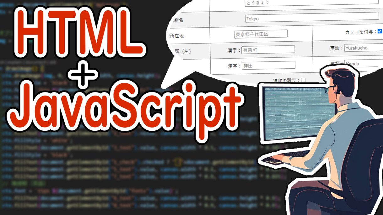 Javascript小規模ソースコードを作成します Javascriptのソースコードの作成及び補助を行います イメージ1