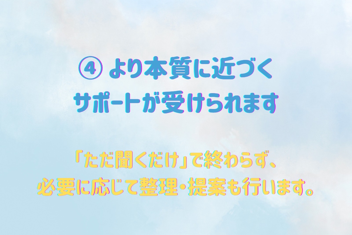 7日間メッセージ相談✨️ 丁寧に寄り添います あなたのペースに寄り添い、心を整える7日間です イメージ5