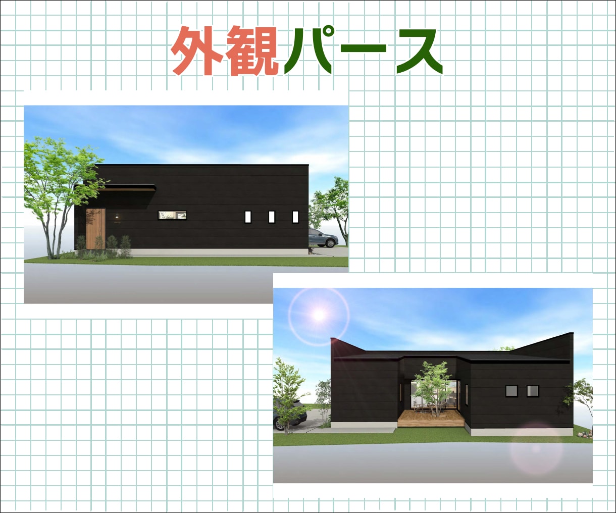 成約率を上げる建築パース作成します 図面を“伝わる提案”に変えます イメージ4