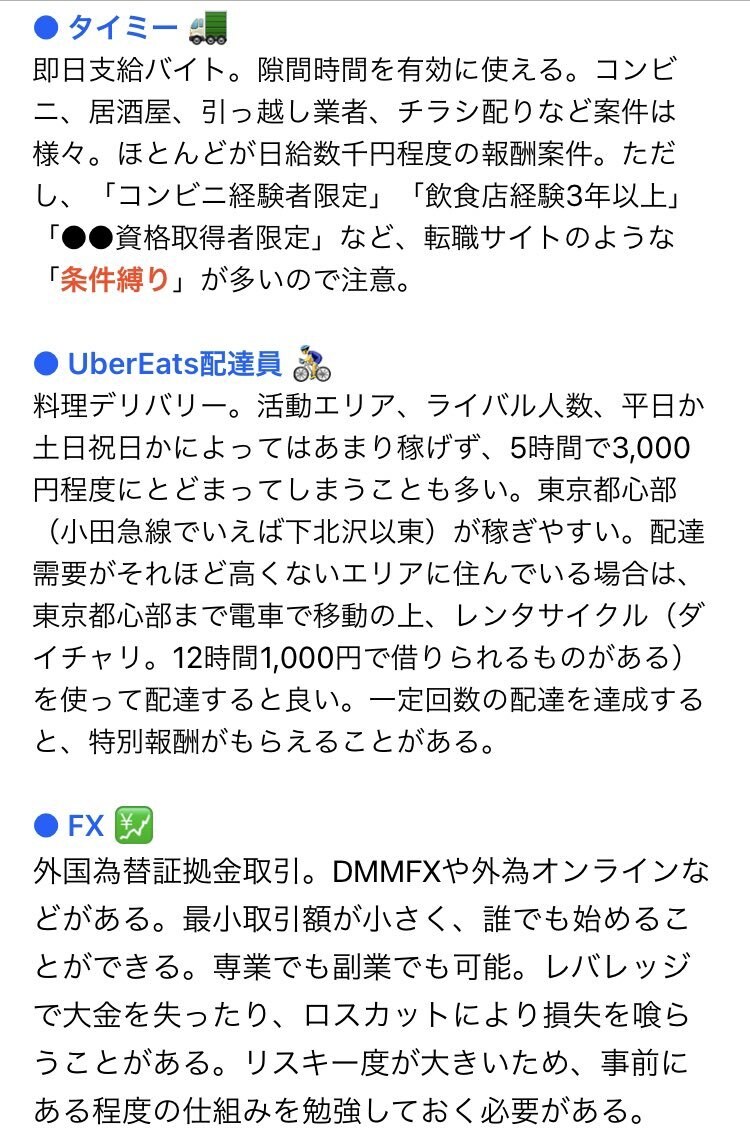 お金を稼ぐ方法、教えます 安全な収入の獲得方法とは何か （私が考える基本事項） イメージ3