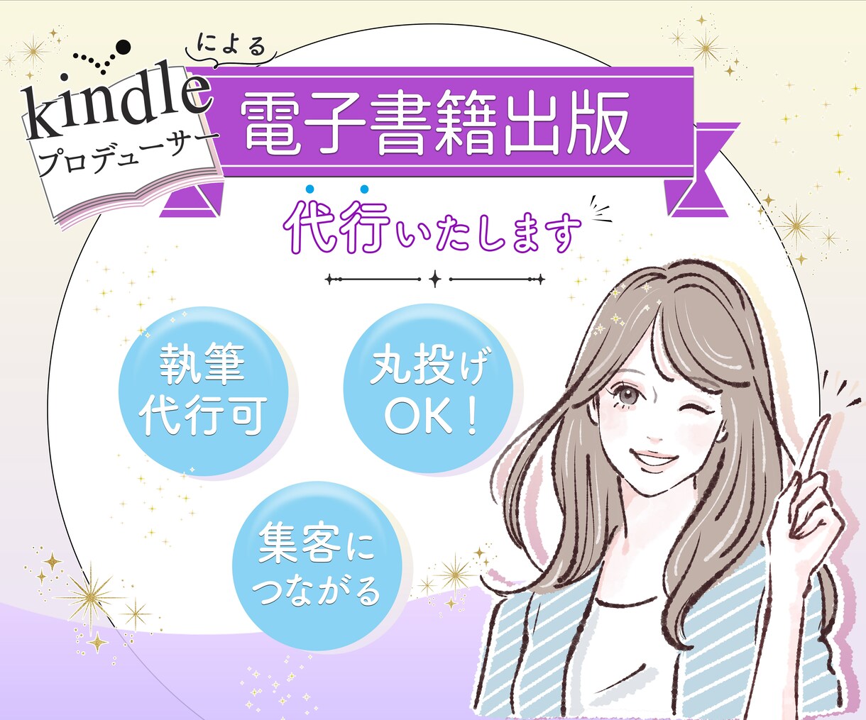 電子書籍（Kindle）の執筆・出版代行します アカウント登録～出版までフル代行可能です イメージ1