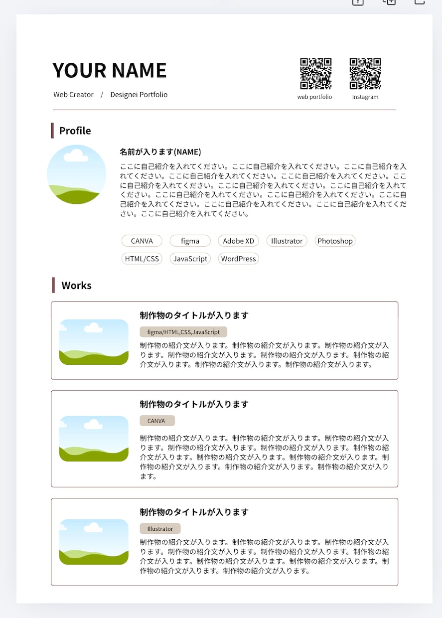 印刷用ポートフォリオテンプレートデータ提供します Canvaで簡単！A4ペライチのポートフォリオテンプレート イメージ1