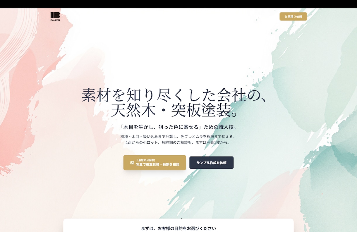 爆速！プロのSEOがLP・デザイン案を制作します 現役デザイナーがAIと連携し、最短3日で売れるLPを作ります イメージ1