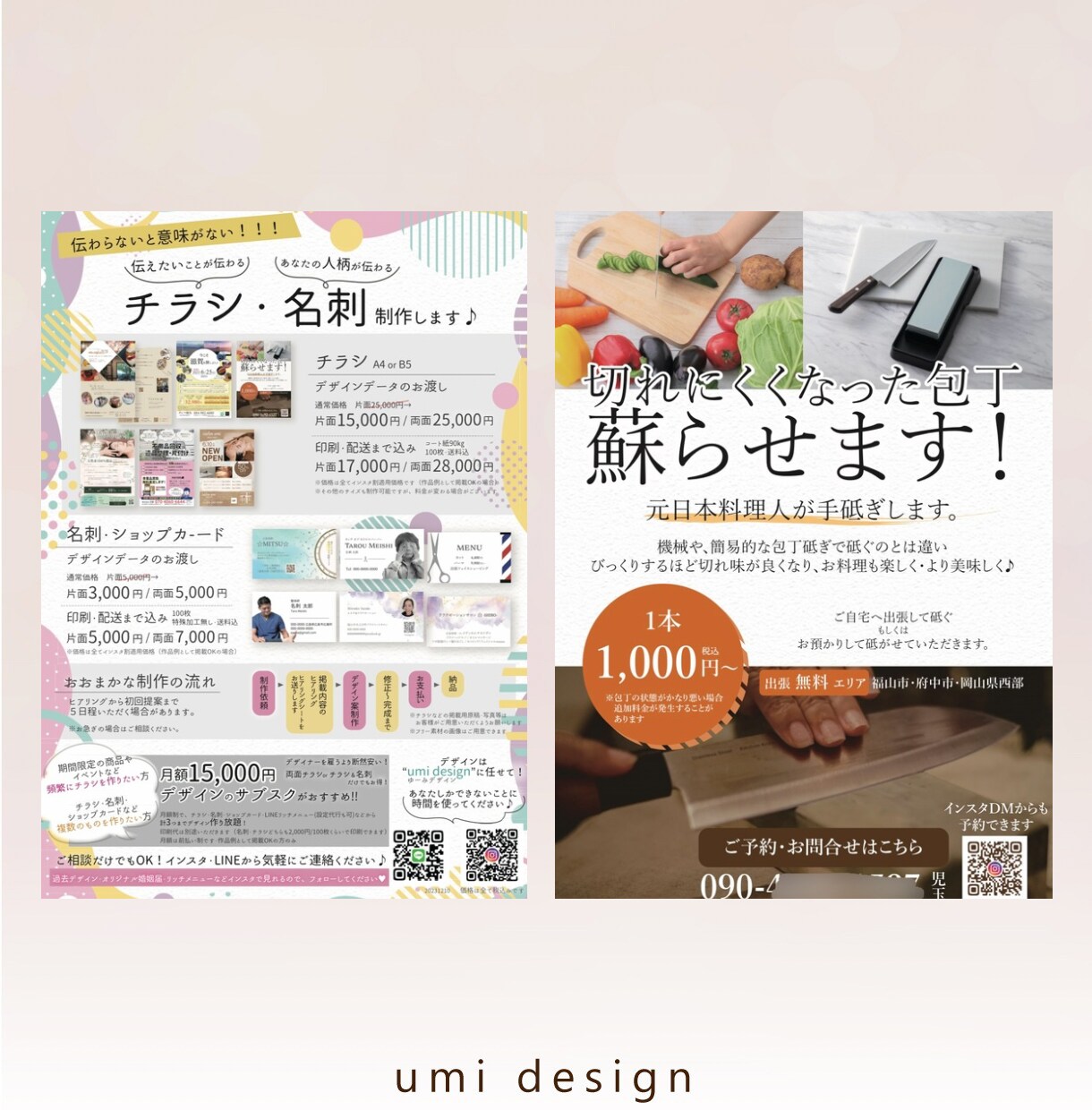 高品質な伝わるチラシを、お手頃価格で制作します ご用意いただくのは、文字原稿と希望イメージだけでOK⭕️ イメージ9