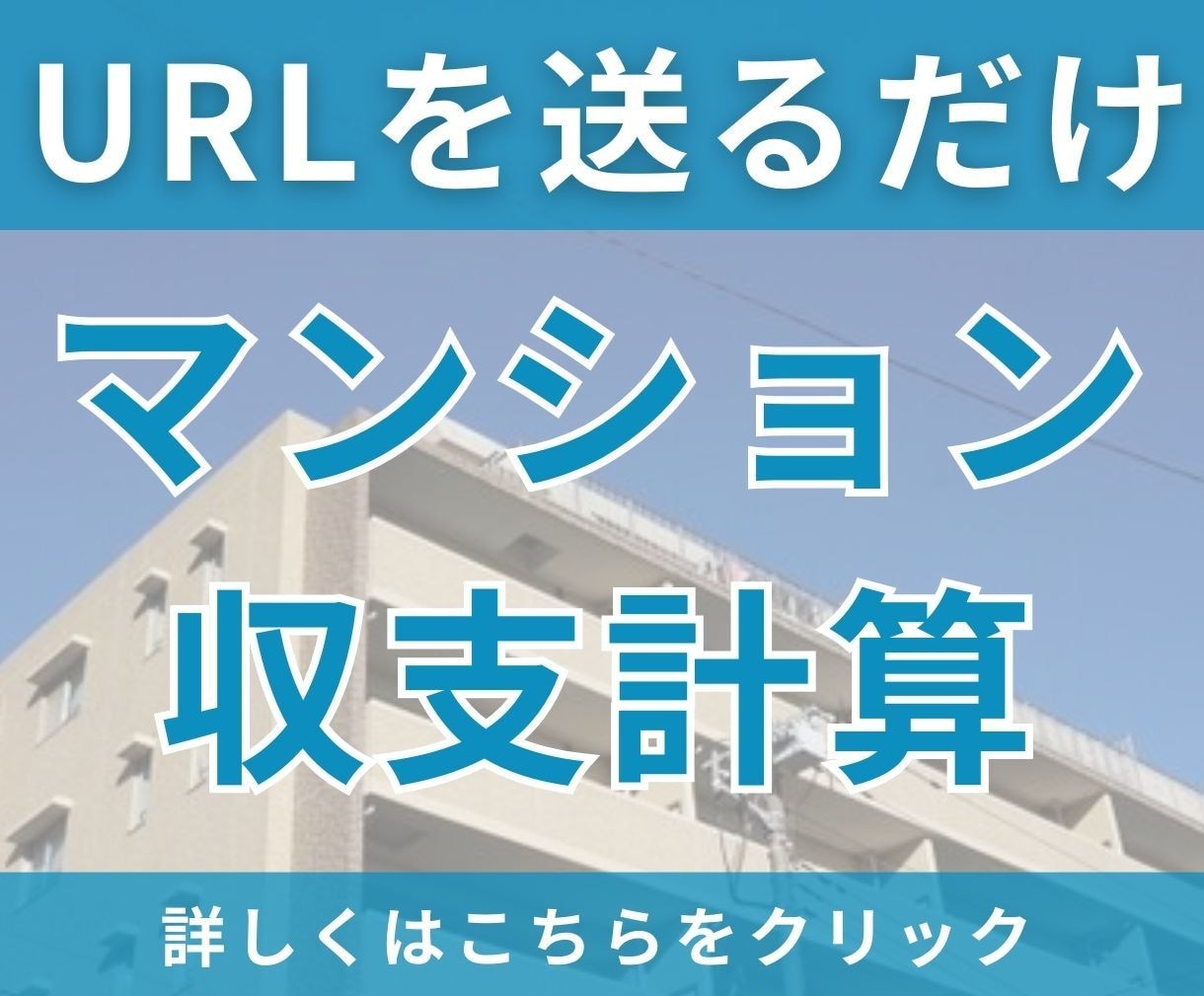 💬ココナラ｜投資用マンションの10年後の収支を計算します   kamata0328  
                –
              …