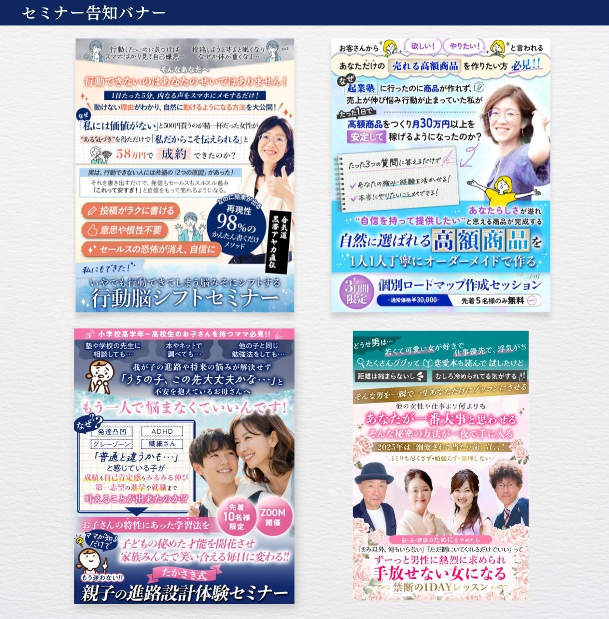 一瞬で心に響くデザイン！高品質バナー届けます 修正無制限対応／3枚以上は割引あり／お任せOK イメージ2