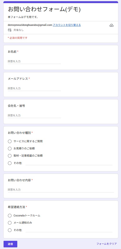 フォーム回答の確認・転記・通知作業を自動化します 「気付かなかった」をなくす業務自動化 イメージ2