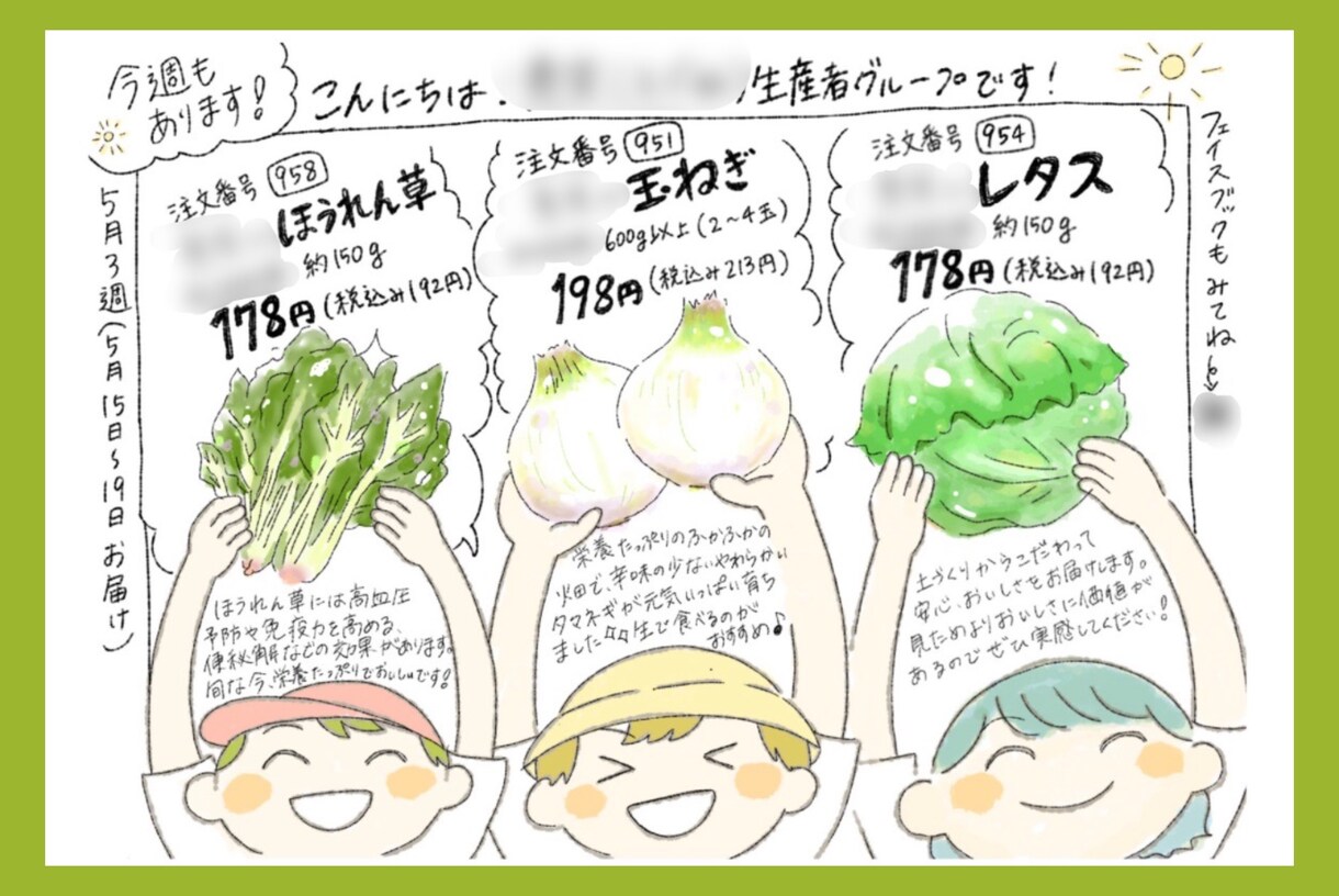 手描きで温かみのあるチラシ・POP作ります 目を引く手描きイラストチラシ。親しみやすい雰囲気に♪ イメージ1